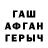ГАШИШ гашик Abdurashit Ametov
