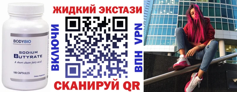 Бутират оксана  Мглин 