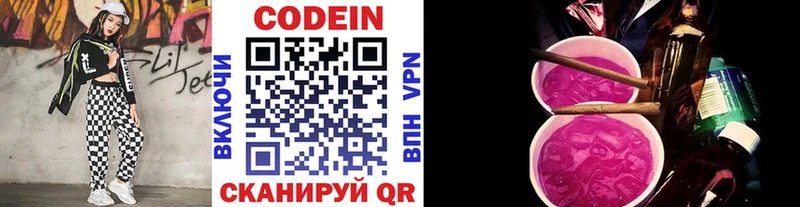 Кодеиновый сироп Lean напиток Lean (лин)  купить наркоту  Мглин 