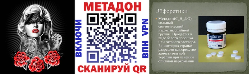МЕТАДОН methadone  Мглин 
