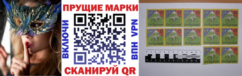 Марки 25I-NBOMe 1,5мг  хочу наркоту  Мглин 